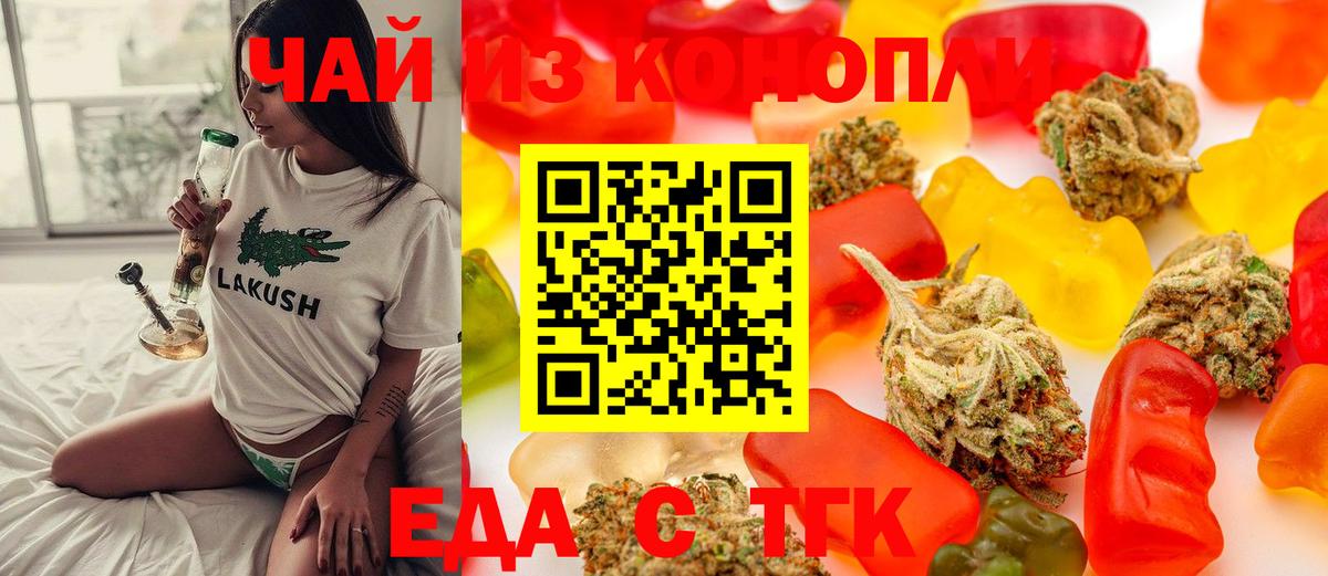 Егорьевск  Canna-Cookies конопля  Вход с VPN 