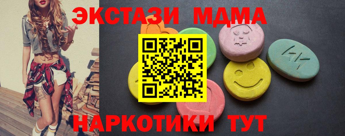Ecstasy  Вход с VPN  Егорьевск  Ecstasy 99% 