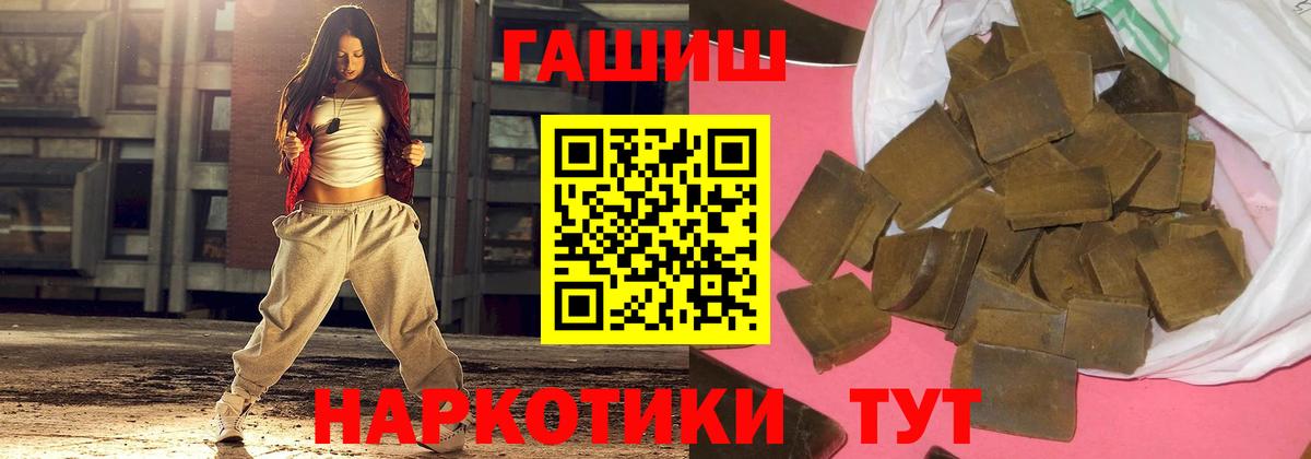 Гашиш  Вход с VPN  Егорьевск  ГАШИШ гашик 