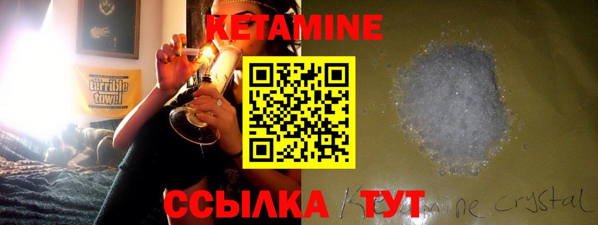 Кетамин ketamine  Вход с VPN  omg рабочий сайт  Егорьевск  КЕТАМИН VHQ 
