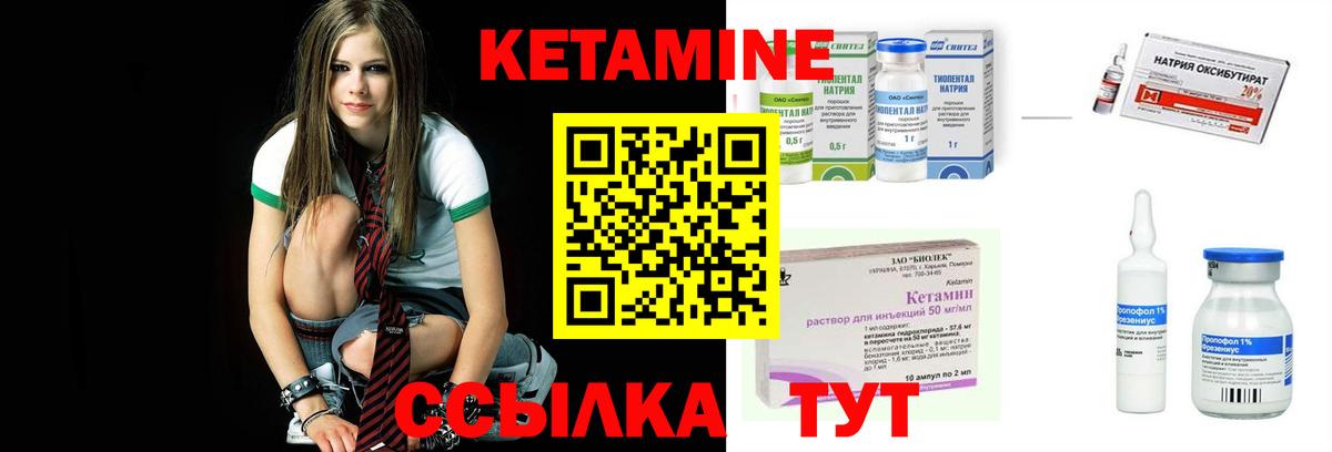 КЕТАМИН VHQ Егорьевск
