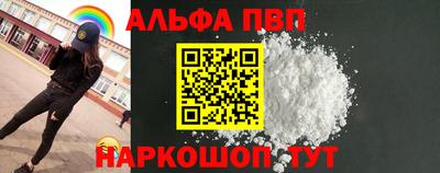 Альфа ПВП Краснознаменск