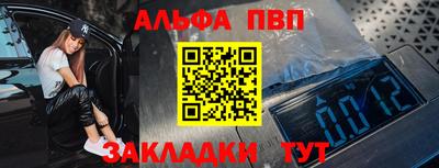 Альфа ПВП Краснознаменск