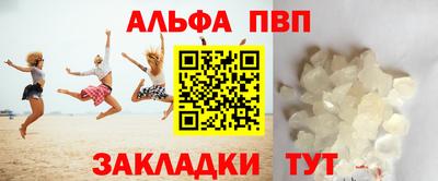 Альфа ПВП Краснознаменск