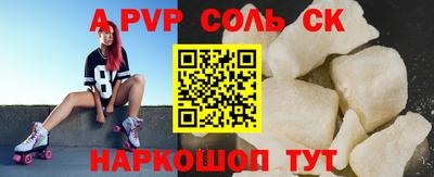 Альфа ПВП Краснознаменск