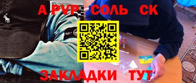 Альфа ПВП Краснознаменск