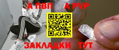 Альфа ПВП Краснознаменск