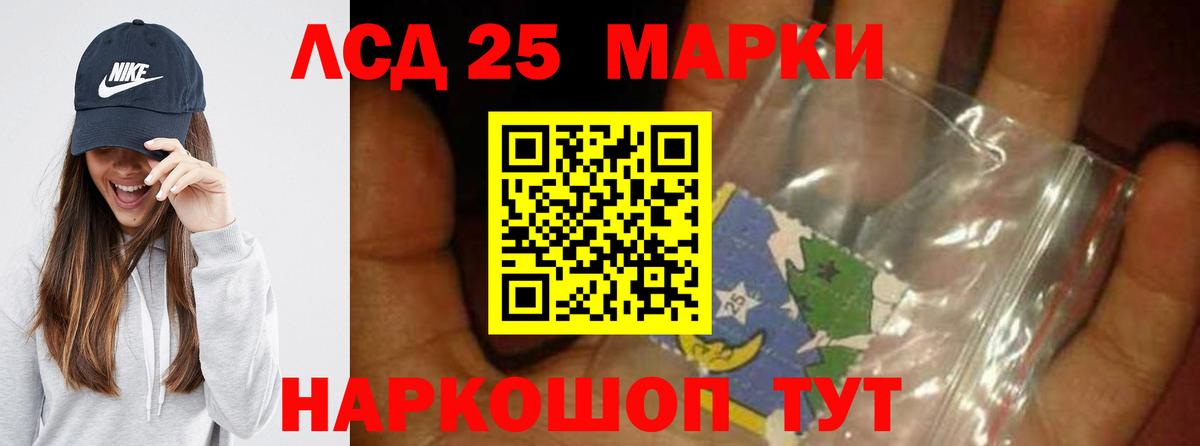 Егорьевск  LSD-25 экстази кислота  ЛСД экстази  Вход с VPN  ЛСД экстази ecstasy 