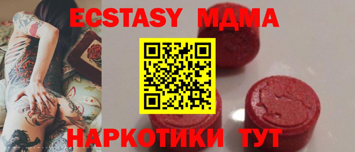 Егорьевск  МДМА VHQ  Вход с VPN  MDMA Molly 