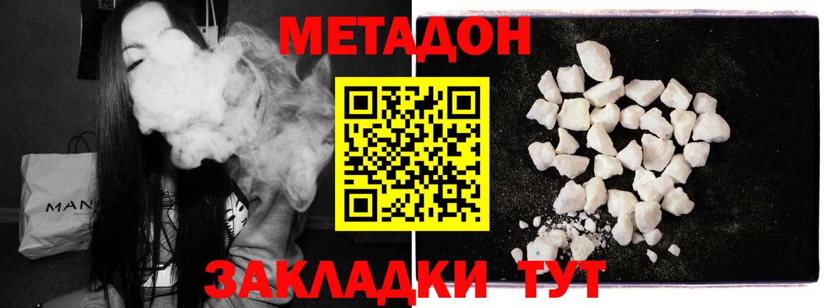 Егорьевск  МЕТАДОН methadone  Вход с VPN 