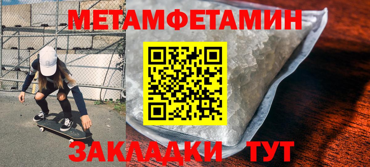 Егорьевск  МЕТАМФЕТАМИН витя  Вход с VPN 