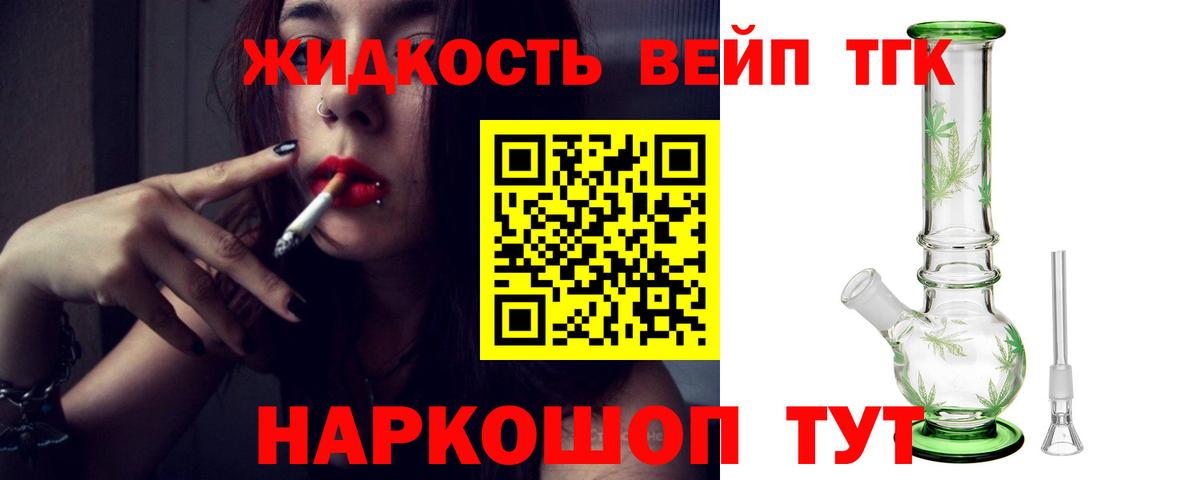 Егорьевск  Дистиллят ТГК Wax  Дистиллят ТГК вейп  Вход с VPN 